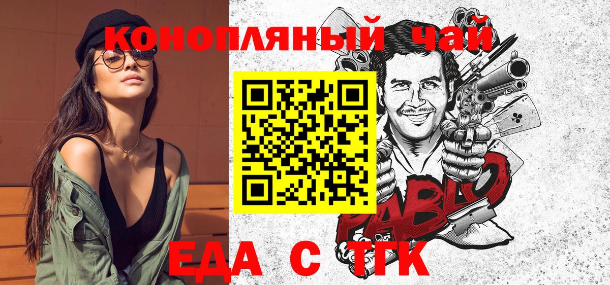 Canna-Cookies конопля  Вход с VPN  Барнаул 