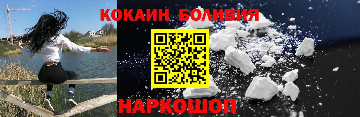 Cocaine Fish Scale Барнаул