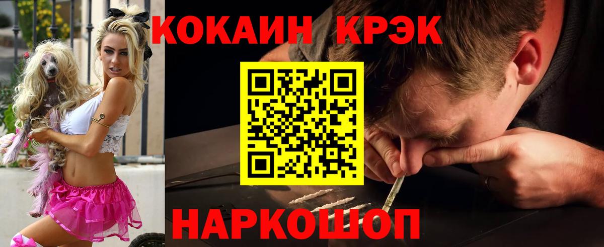 Cocaine  Cocaine Боливия  Барнаул  Вход с VPN  Cocaine 98% 