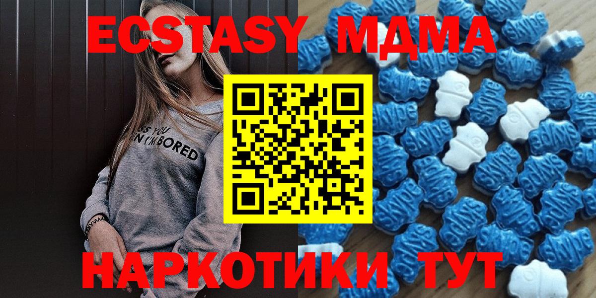 Экстази 99%  ЭКСТАЗИ 280мг  Вход с VPN  Барнаул 
