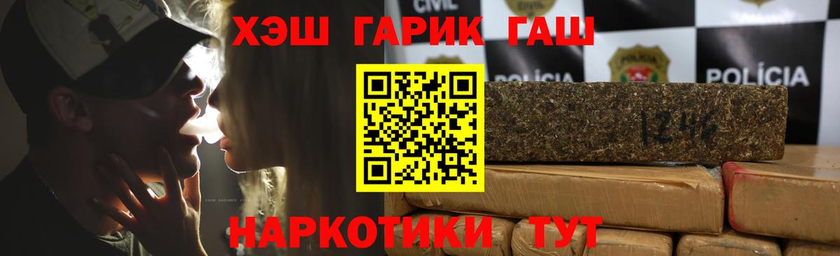 ГАШИШ AMNESIA HAZE Барнаул