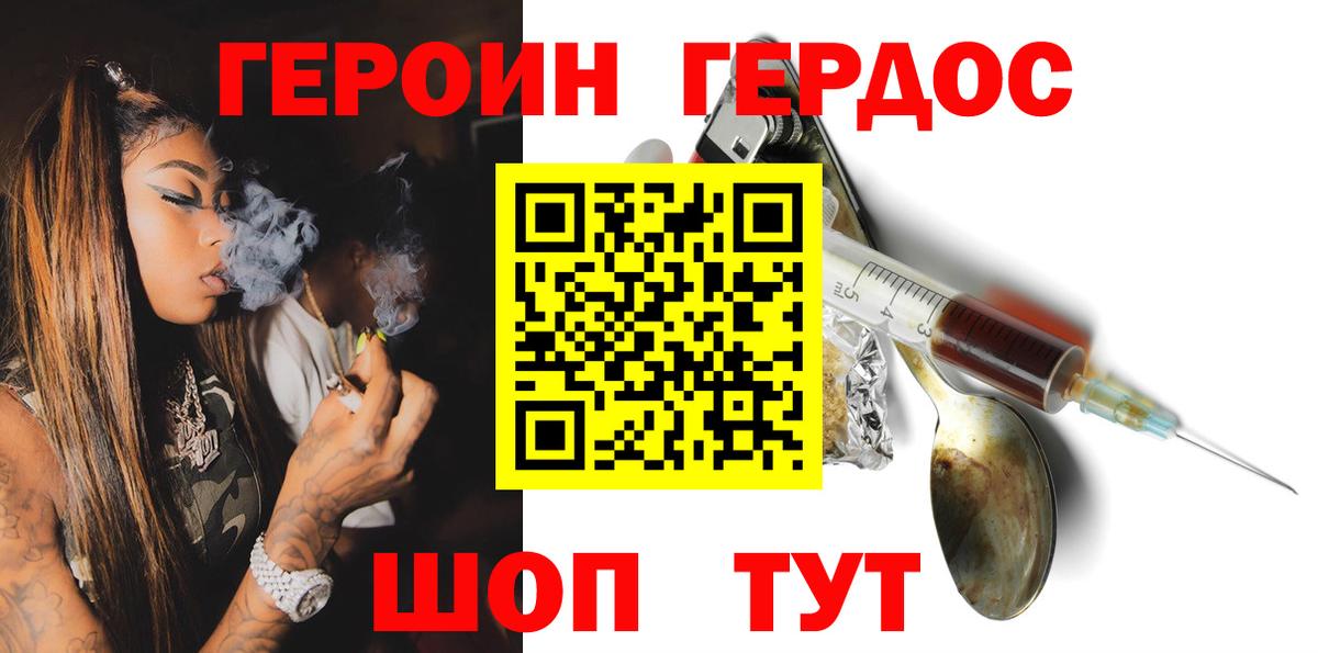 Героин  Вход с VPN  Барнаул  Героин VHQ 