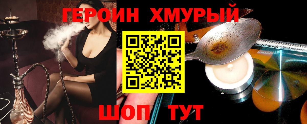 ГЕРОИН Афган Барнаул
