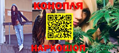 каннабис Волжск