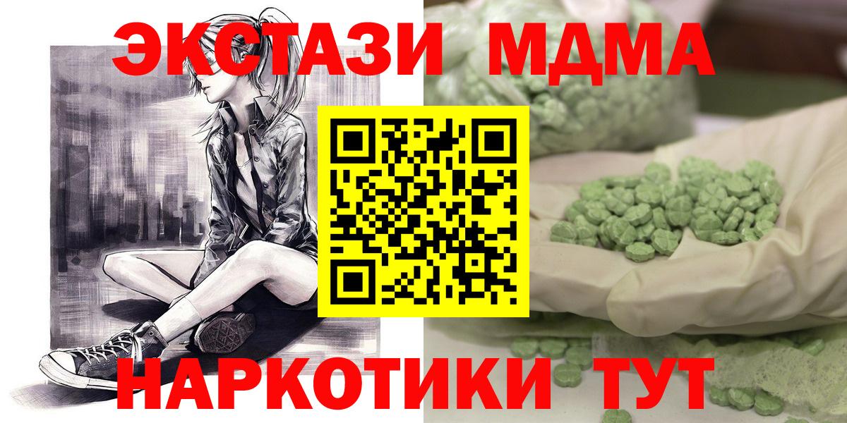 МДМА молли  MDMA молли  Вход с VPN  МДМА  Барнаул 
