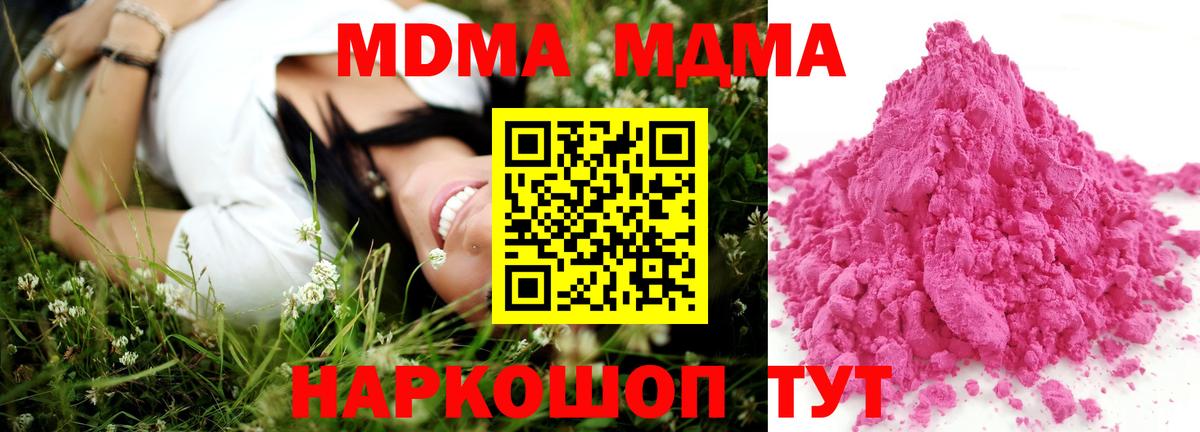 МДМА молли Барнаул
