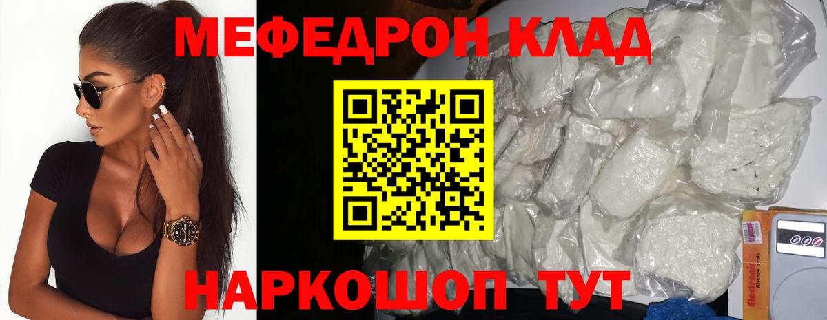 МЕФ  Барнаул