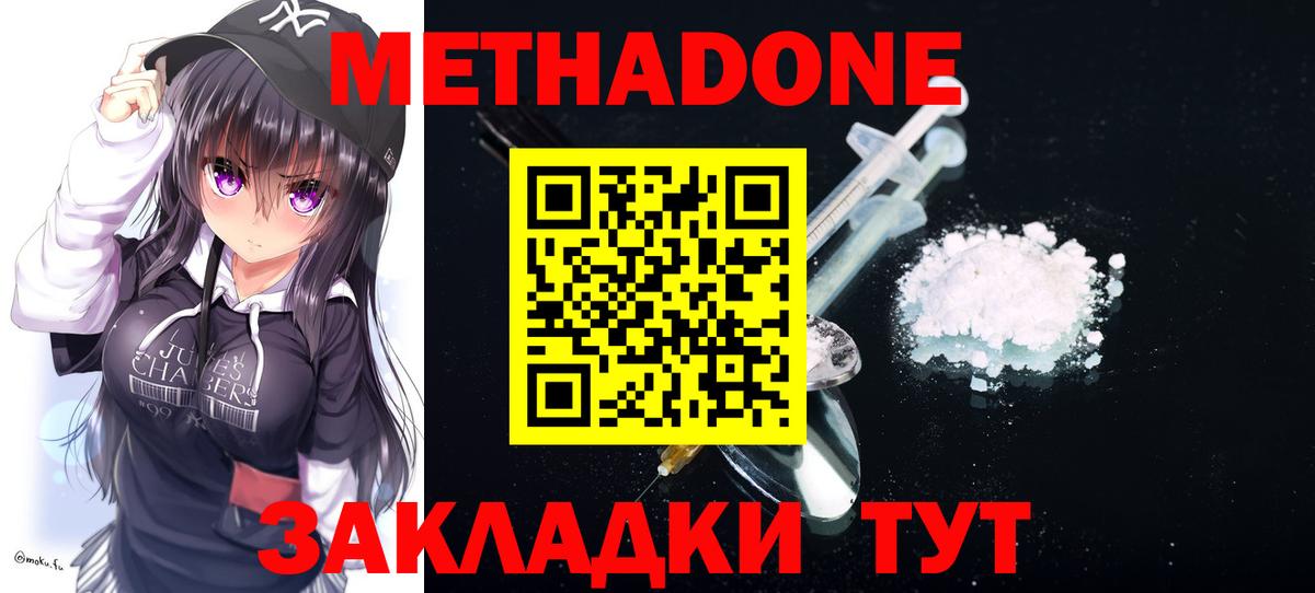 МЕТАДОН VHQ Барнаул