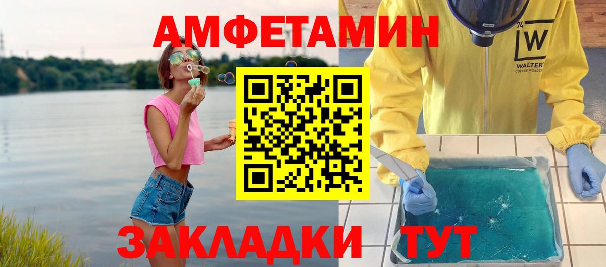 Первитин кристалл Барнаул