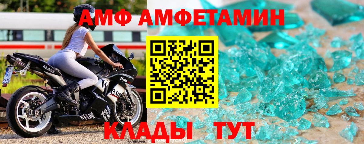 МЕТАМФЕТАМИН витя  Вход с VPN  Барнаул 